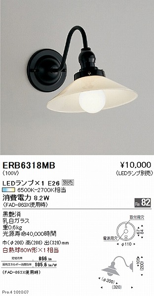 ERB6318MB Ɩ uPbgCg  vʔ