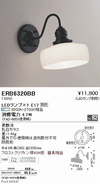 ERB6320BB Ɩ uPbgCg vʔ