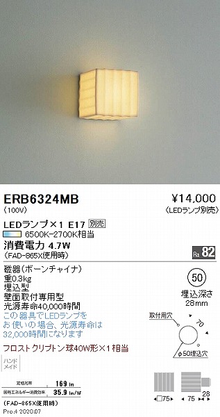 ERB6324MB Ɩ uPbgCg vʔ