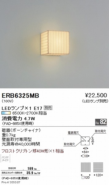 ERB6325MB Ɩ uPbgCg vʔ