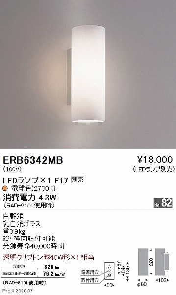 ERB6342MB Ɩ uPbgCg vʔ