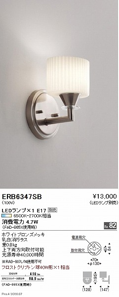 ERB6347SB Ɩ uPbgCg vʔ
