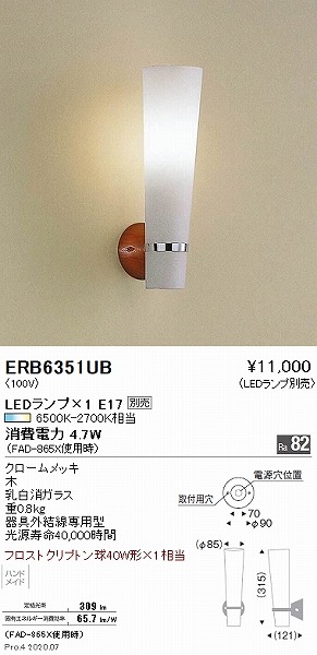 ERB6351UB Ɩ uPbgCg vʔ