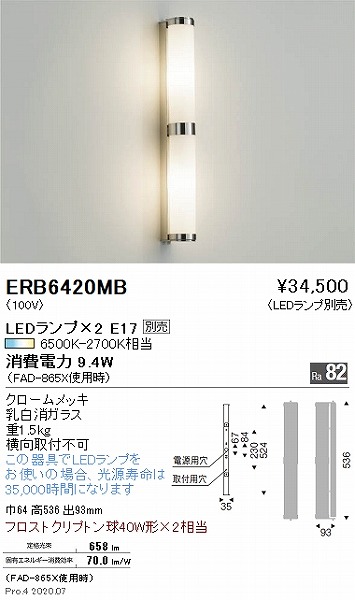 AL完売しました。 遠藤照明 LEDブラケット ERB6405XB ※電球別売