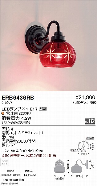 ERB6436RB Ɩ uPbgCg  vʔ