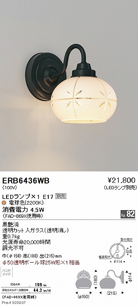 ERB6436WB Ɩ uPbgCg  vʔ