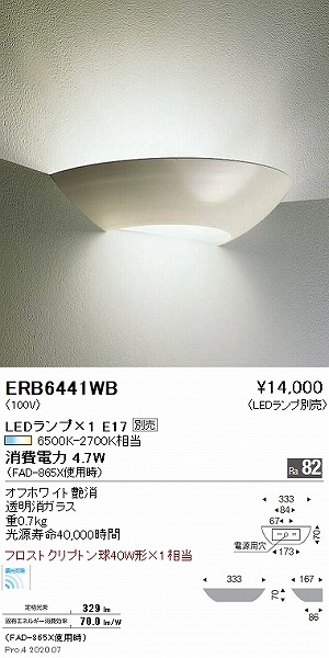 ERB6441WB Ɩ uPbgCg vʔ