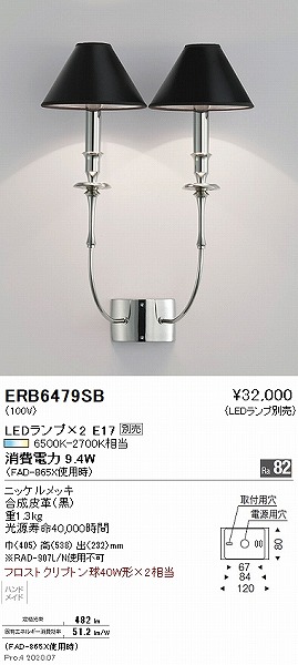 ERB6479SB Ɩ uPbgCg 2 vʔ