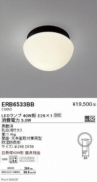 ERB6533BB Ɩ OpuPbgCg  vʔ