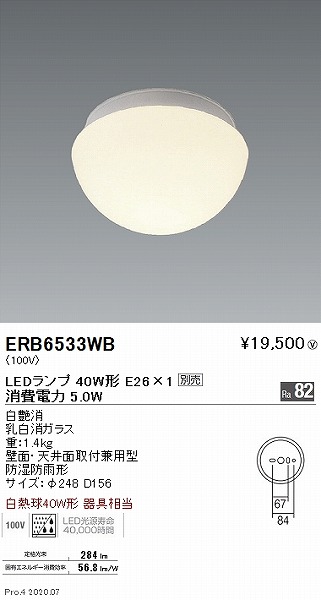 ERB6533WB Ɩ OpuPbgCg  vʔ