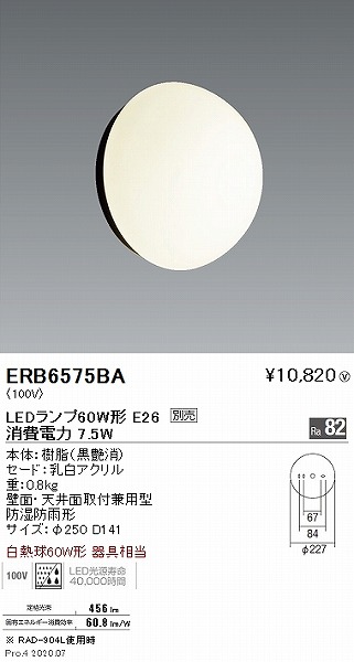 ERB6575BA Ɩ OpuPbgCg  250 vʔ