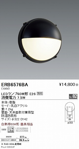ERB6576BA | コネクトオンライン