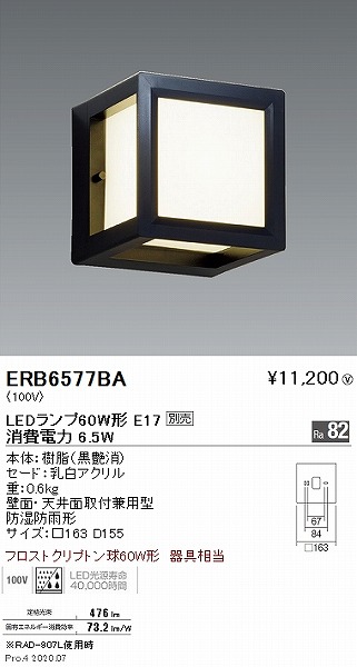 ERB6577BA Ɩ OpuPbgCg  160 vʔ