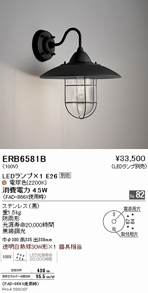 ENDOアウトドアポーチライト[LED電球色][ダークグレー]ERB6043HA - 1