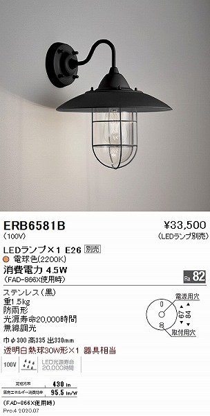 国内即発送 遠藤照明 ERB6075H 施設照明 LEDアウトドアブラケットライト STYLISH LEDZシリーズ 本体のみ 白熱球60W相当  DISK100 非調光