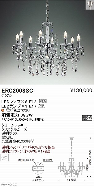 ERC2008SC Ɩ VfA 8 vʔ