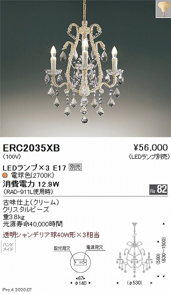 メール便指定可能 ERC2035XB 遠藤照明 シャンデリア 黒 3灯 ランプ別売
