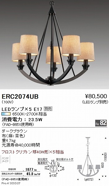 遠藤照明 シャンデリア ランプ別売 ERP7306BB 工事必要-