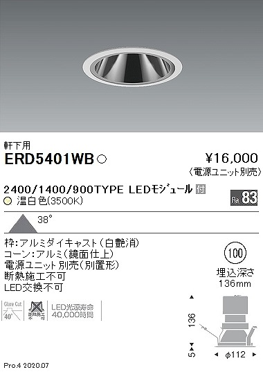 ERD5401WB Ɩ p_ECg OAX  LED(F)