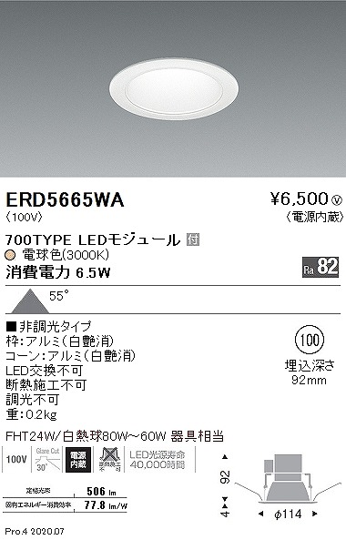 ERD5665WA Ɩ _ECg  100 LEDidFj