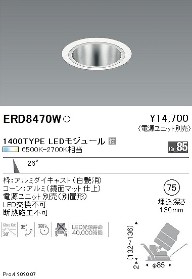 ERD8470W Ɩ jo[T_ECg  LED F  p