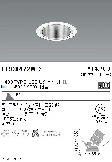 ERD8472W Ɩ jo[T_ECg  LED F  Lp