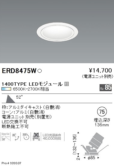 ERD8475W Ɩ jo[T_ECg  LED F  Lp
