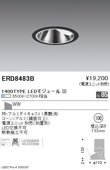 ERD8483B Ɩ jo[T_ECg OAX  LED F  EH[EHbV[