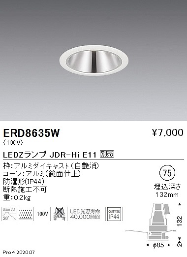 ERD8635W | コネクトオンライン