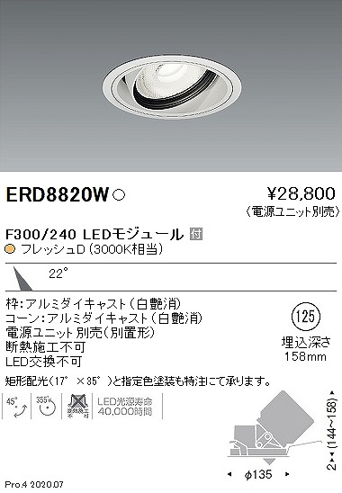ERD8820W Ɩ jo[T_ECg NHip  LEDitbVDj p