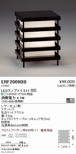 ERF2009BB Ɩ OpX^hCg  vʔ