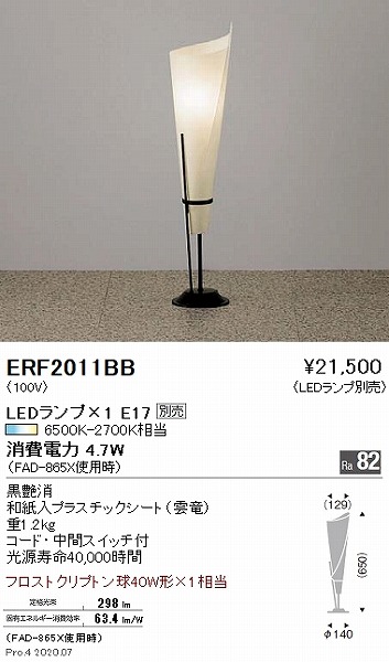 ERF2011BB Ɩ ae[uX^h vʔ