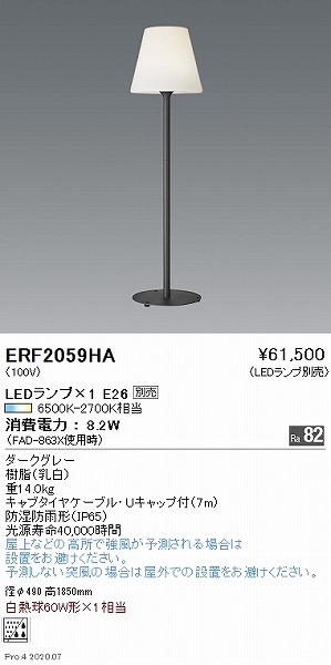 割引価格 ＥＮＤＯ ＬＥＤテーブルスタンド ６５００Ｋ−２７００Ｋ Ｆｉｔ 無線調光 白熱球６０Ｗ形相当 XRF3056UB ランプ別売 