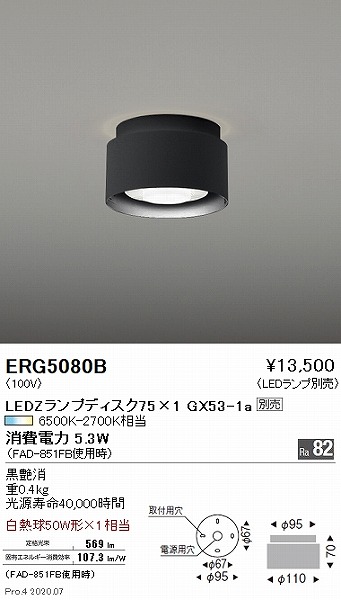 ERG5080B | コネクトオンライン