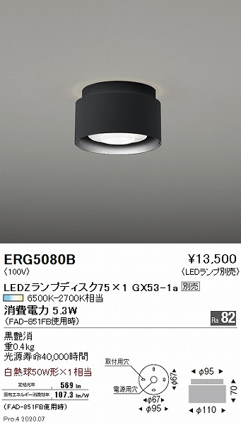 日本初の 遠藤照明 ERG5506B 施設照明 高天井用 防湿防塵軽量小型LEDシーリングライト HIGH-BAYシリーズ 20000lmタイプ  水銀ランプ700W器具相当 昼白色