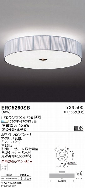 ERG5260SB コネクトオンライン