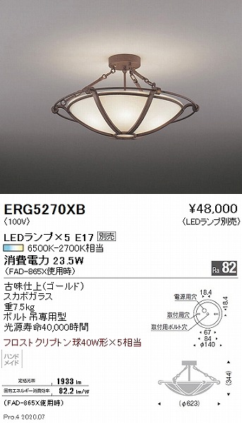 ERG5270XB Ɩ V[OCg 623 vʔ