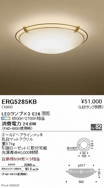 ERG5285KB Ɩ V[OCg S[h 662 vʔ