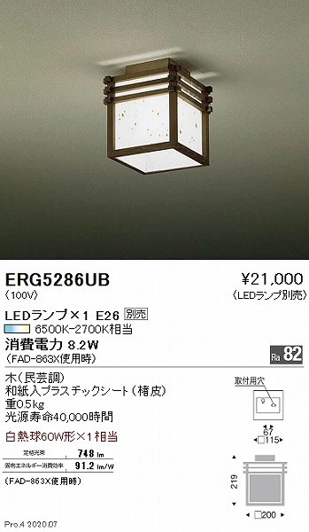 ERG5286UB Ɩ a^V[OCg | vʔ