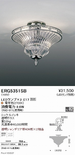 ERG5351SB Ɩ V[OCg N[ vʔ