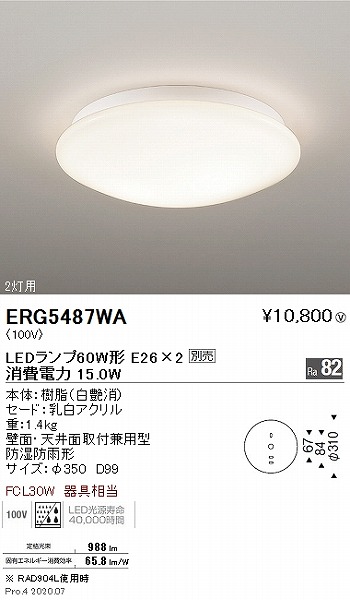 ERG5487WA Ɩ pV[OCg  vʔ