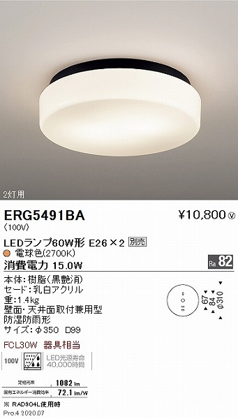 ERG5491BA Ɩ pV[OCg  vʔ