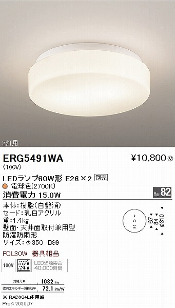 ERG5491WA Ɩ pV[OCg  vʔ