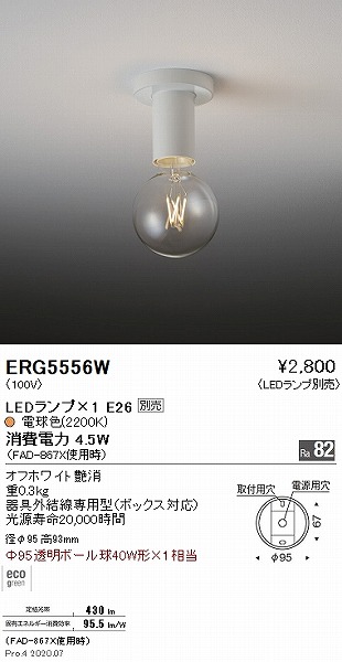 ERG5556W Ɩ V[OCg  vʔ