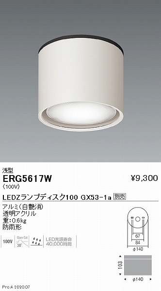 ERG5617W Ɩ pV[O_ECg  vʔ