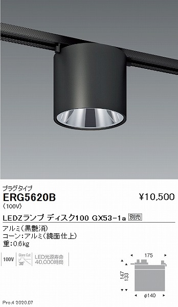 ERG5620B Ɩ [pV[OCg  vʔ