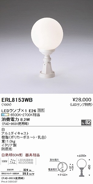 ERL8153WB Ɩ 和 vʔ