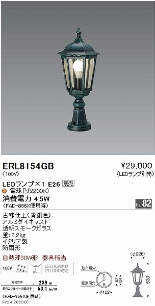 ERL8154GB Ɩ 和  vʔ