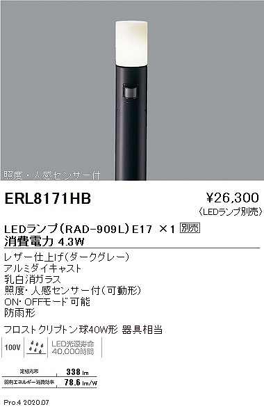 ERL8171HB Ɩ K[fCg  vʔ ZT[t