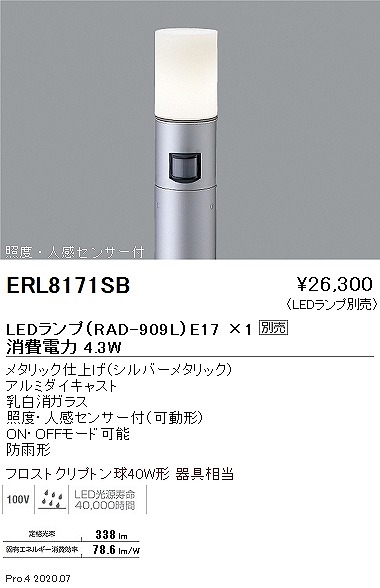 ERL8171SB Ɩ K[fCg  vʔ ZT[t